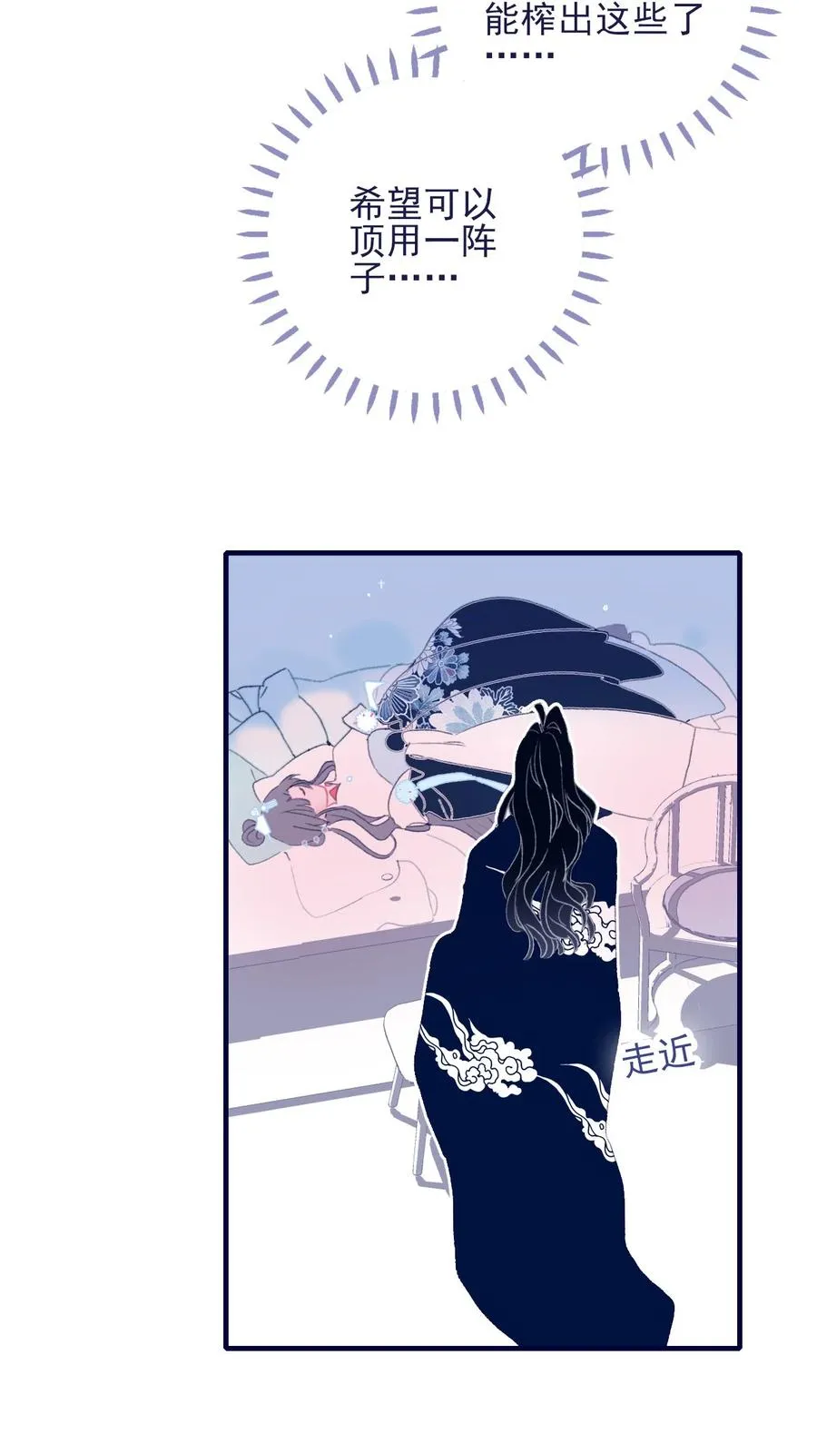 第62话 于心有愧 第26页