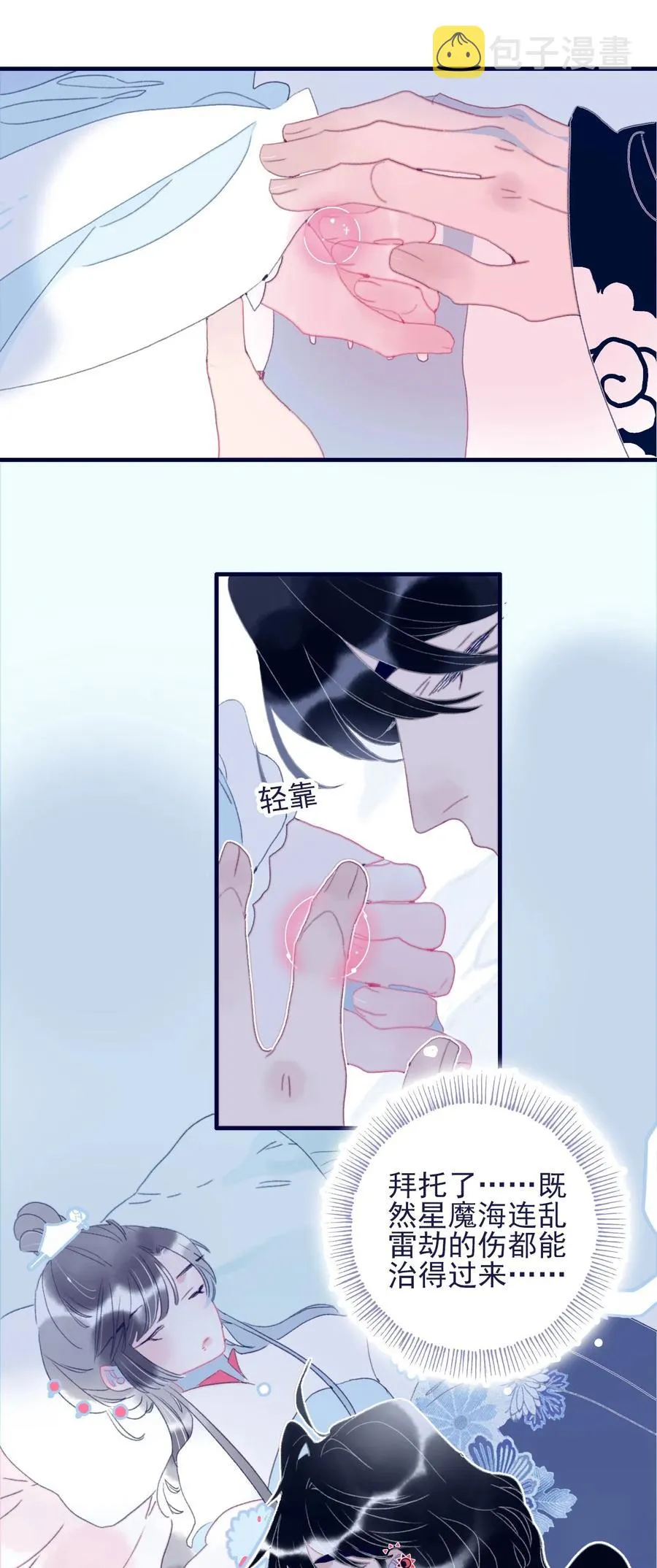 第62话 于心有愧 第27页