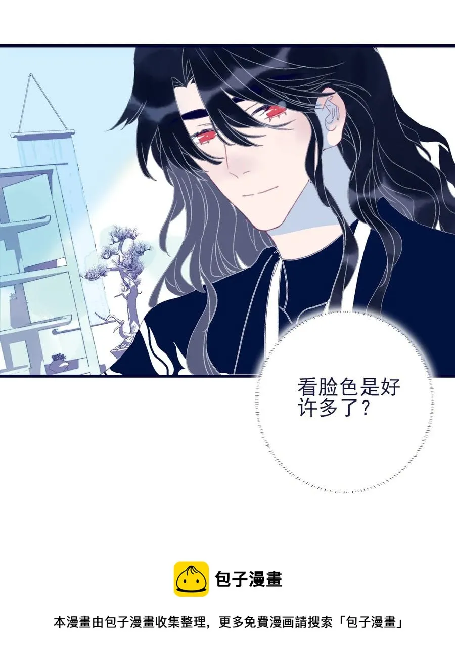 第62话 于心有愧 第33页