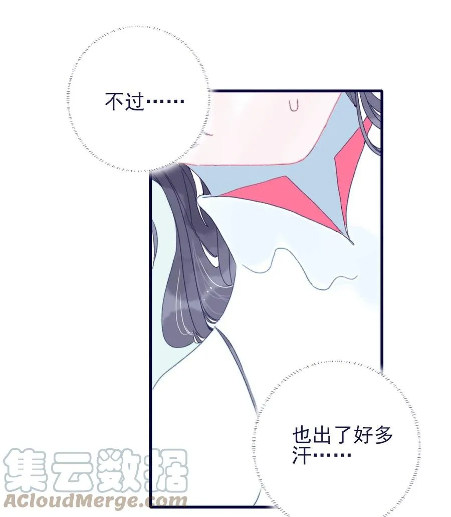 第62话 于心有愧 第34页
