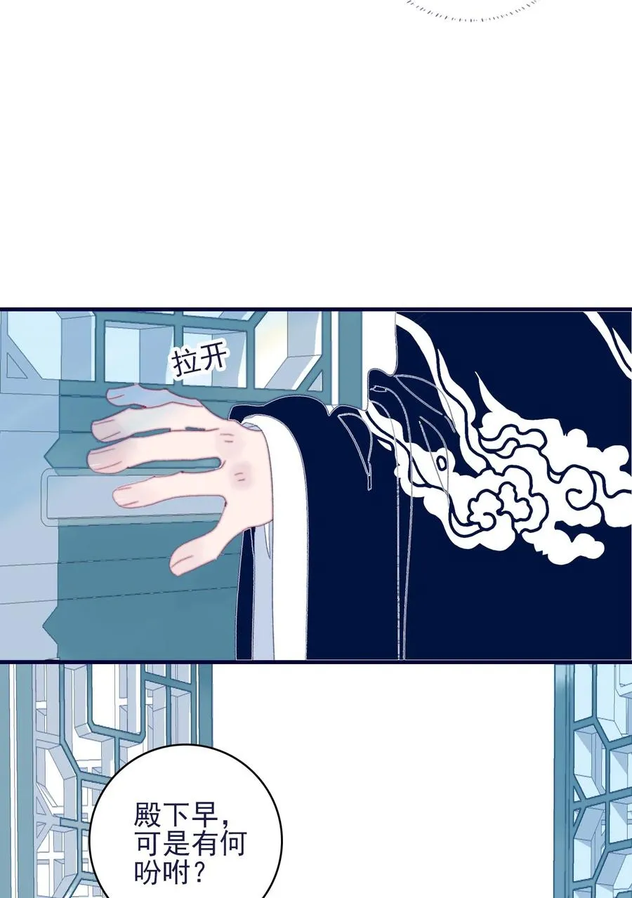 第62话 于心有愧 第35页