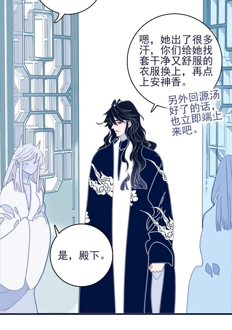 第62话 于心有愧 第36页