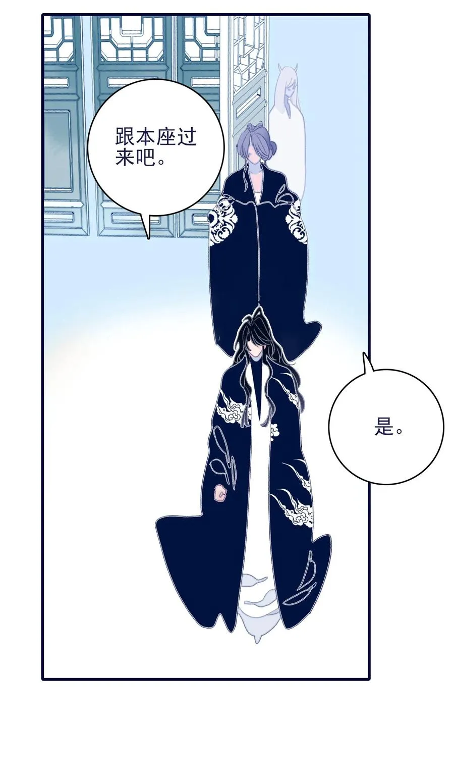 第62话 于心有愧 第39页