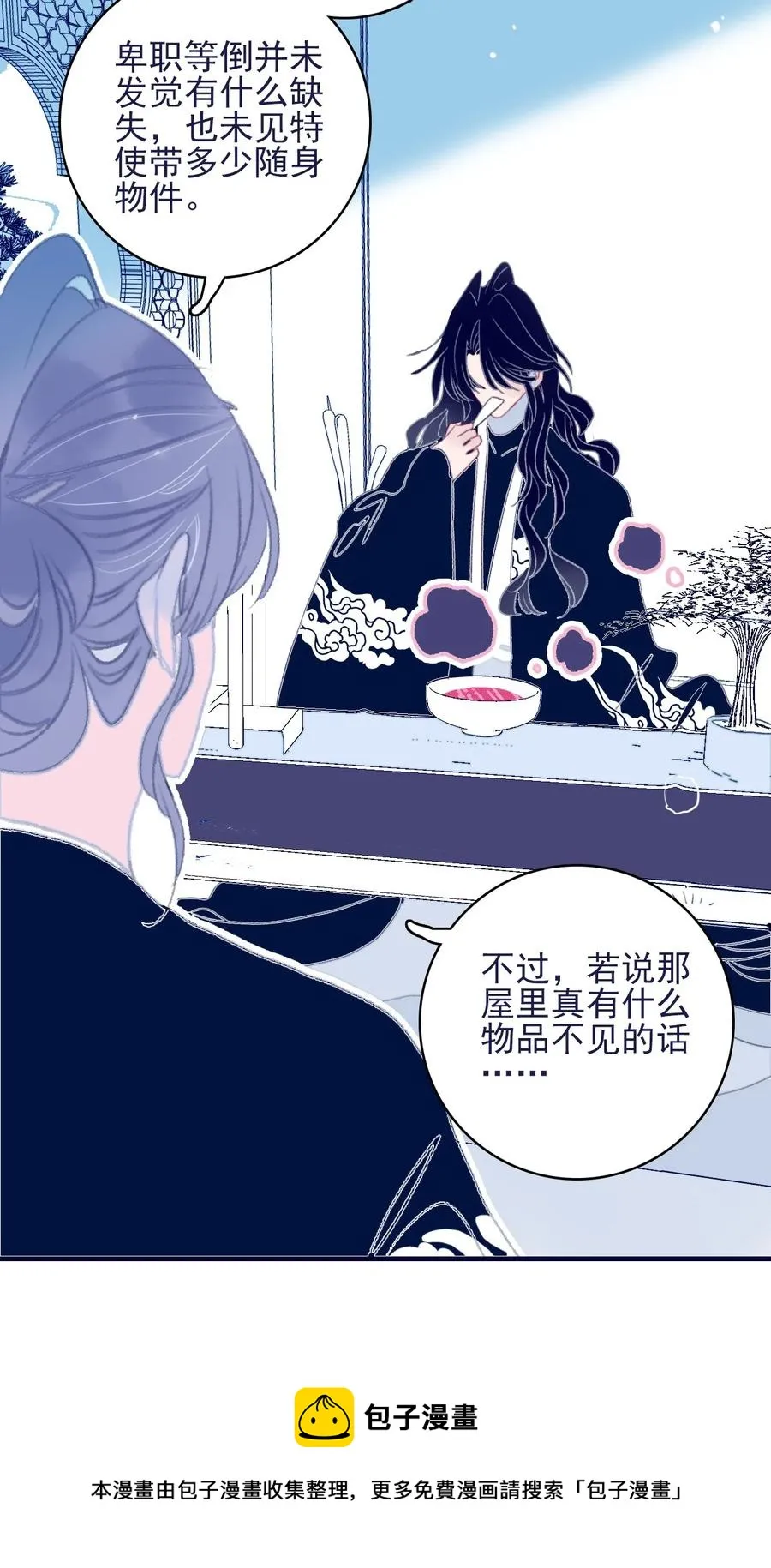 第62话 于心有愧 第41页