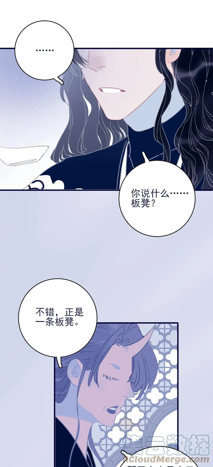 第62话 于心有愧 第43页