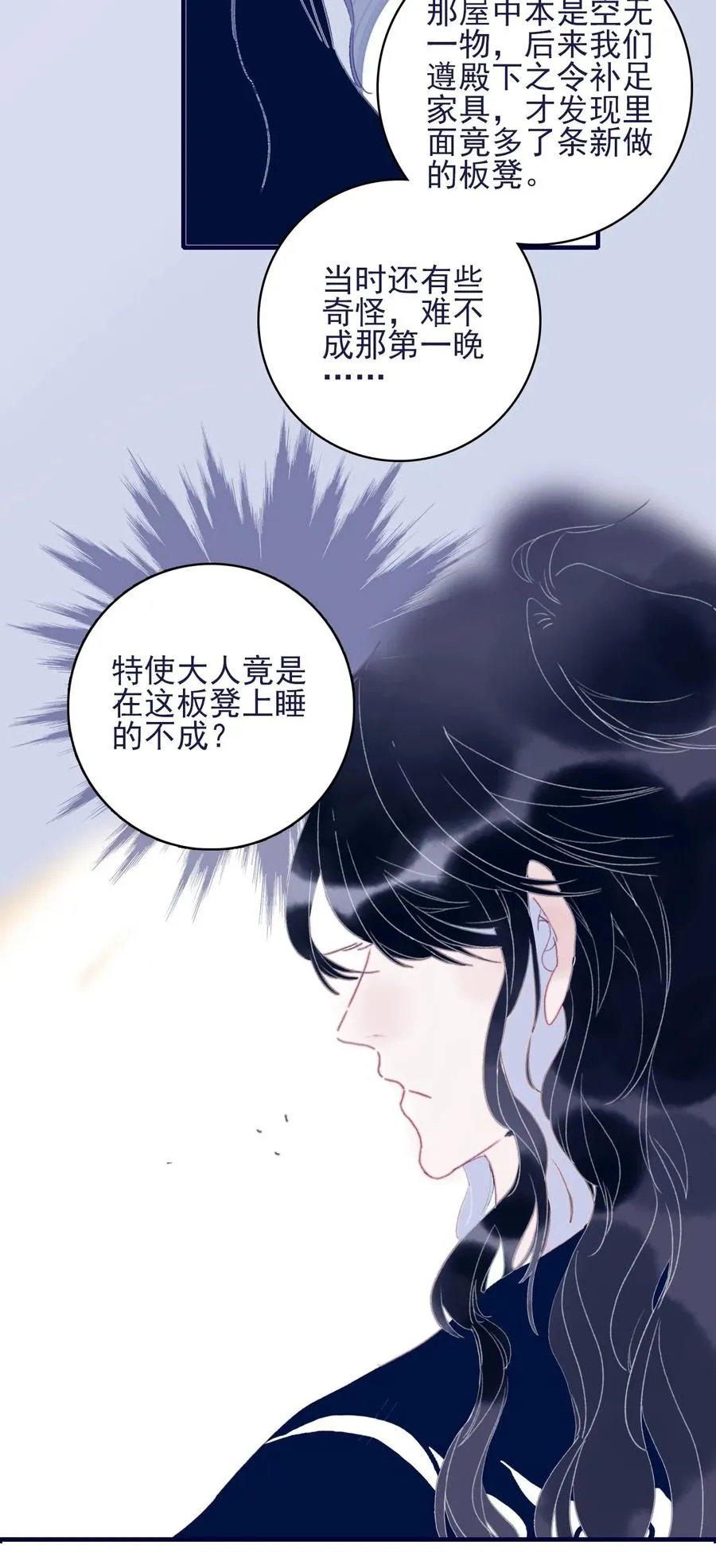第62话 于心有愧 第44页