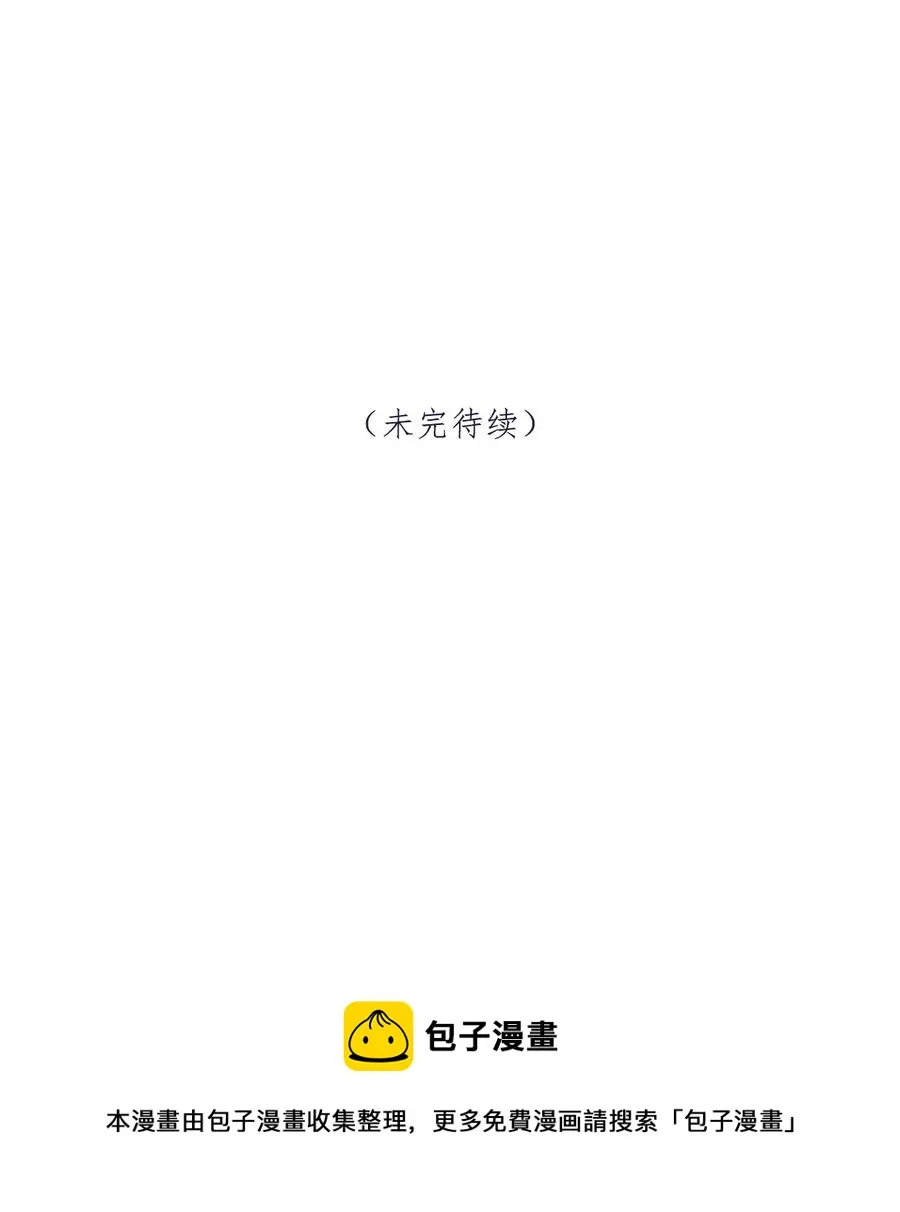 第62话 于心有愧 第45页