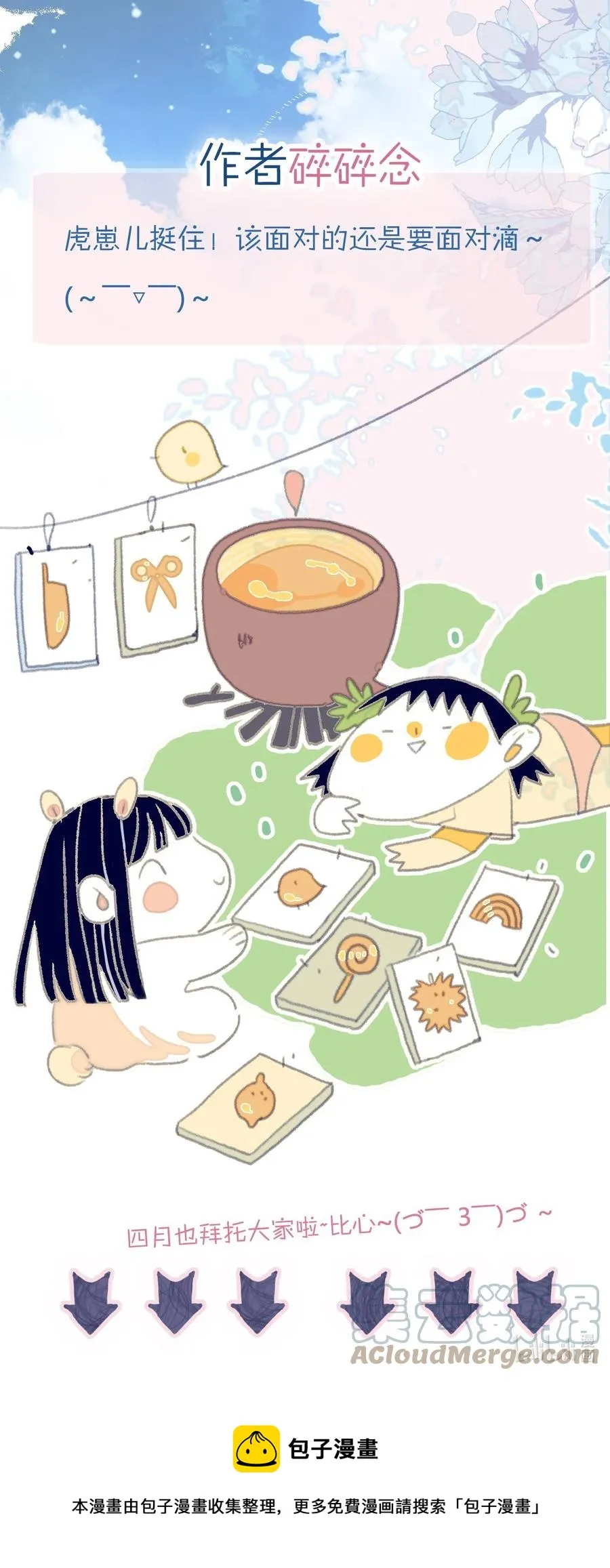 第62话 于心有愧 第46页