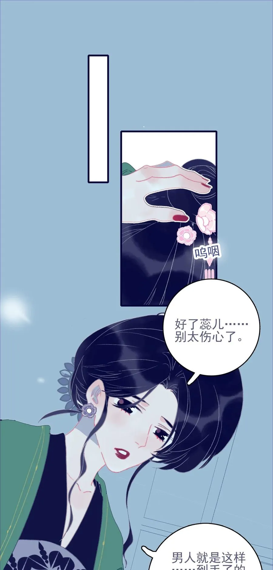 第61话 同入地狱 第3页