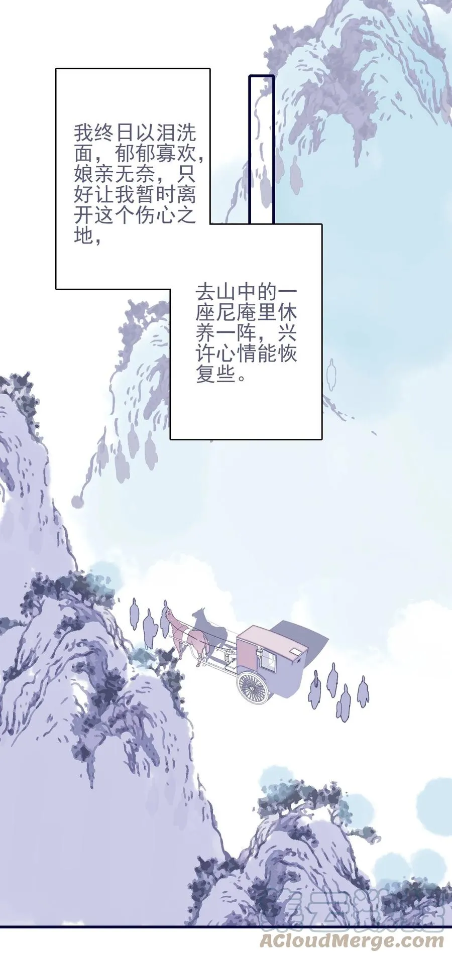 第61话 同入地狱 第7页
