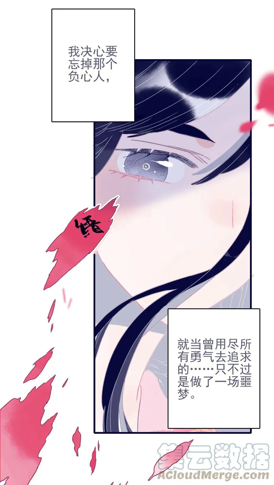 第61话 同入地狱 第10页