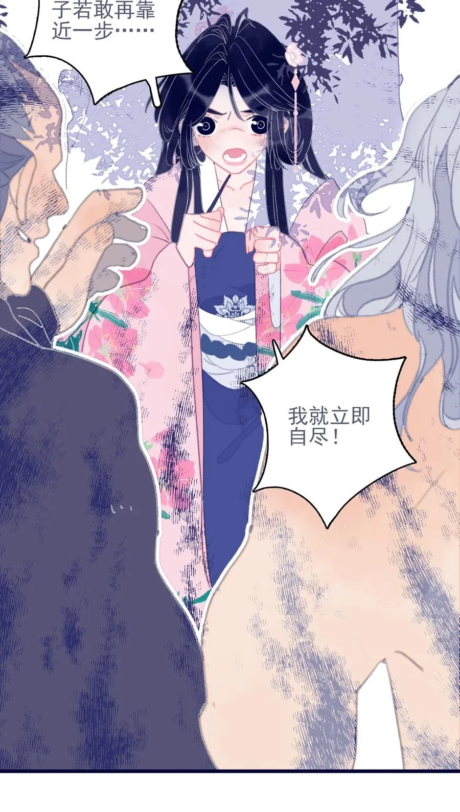 第61话 同入地狱 第12页