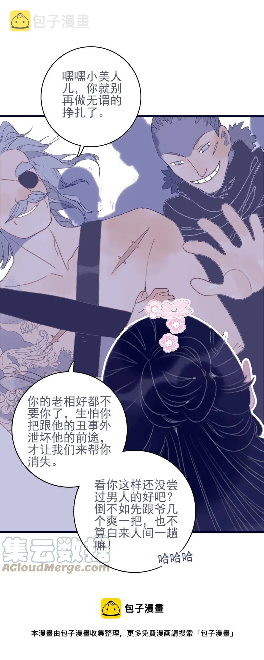 第61话 同入地狱 第13页