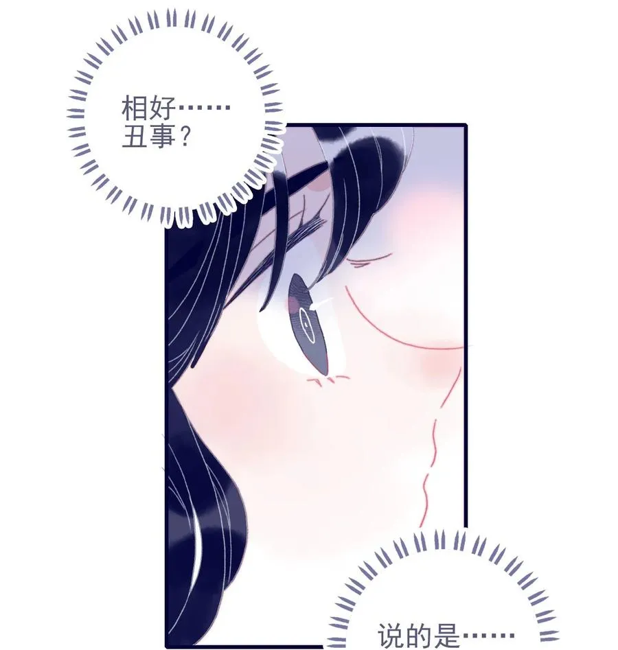 第61话 同入地狱 第14页