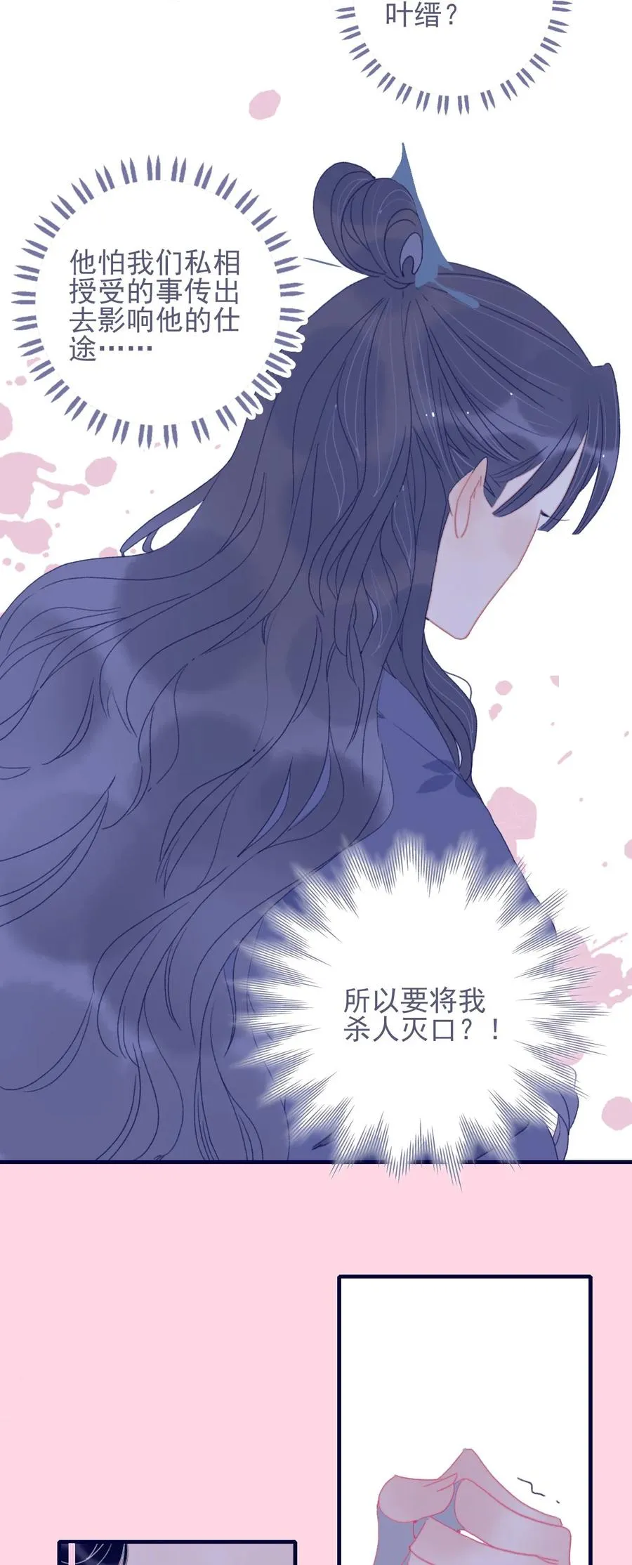 第61话 同入地狱 第15页