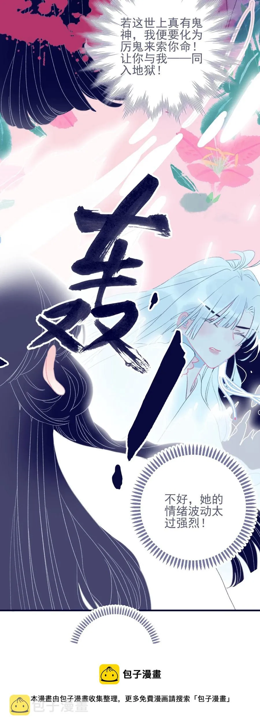 第61话 同入地狱 第17页