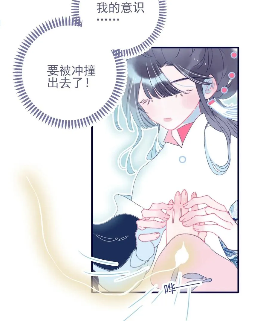 第61话 同入地狱 第18页