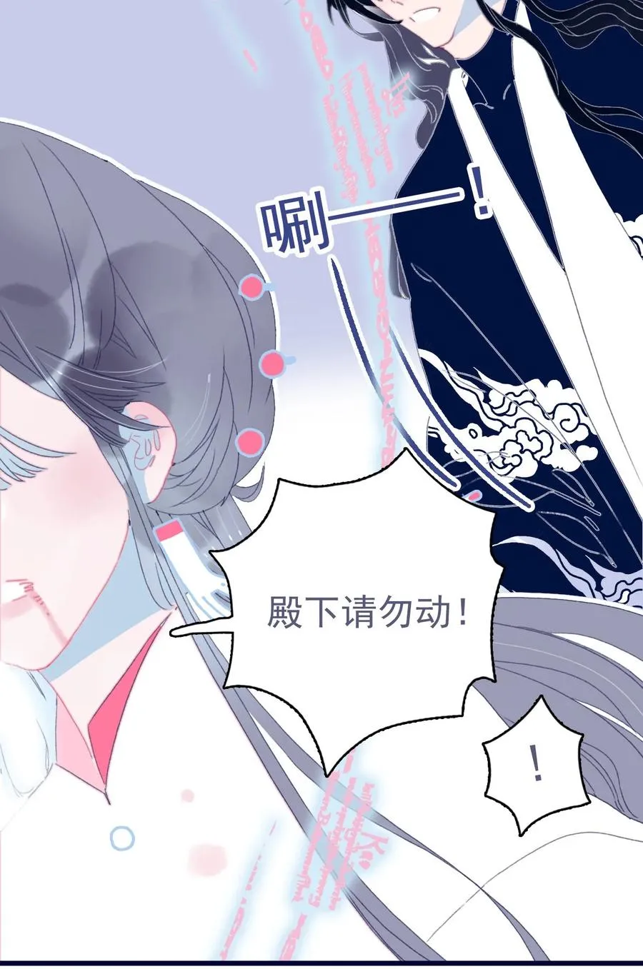 第61话 同入地狱 第20页