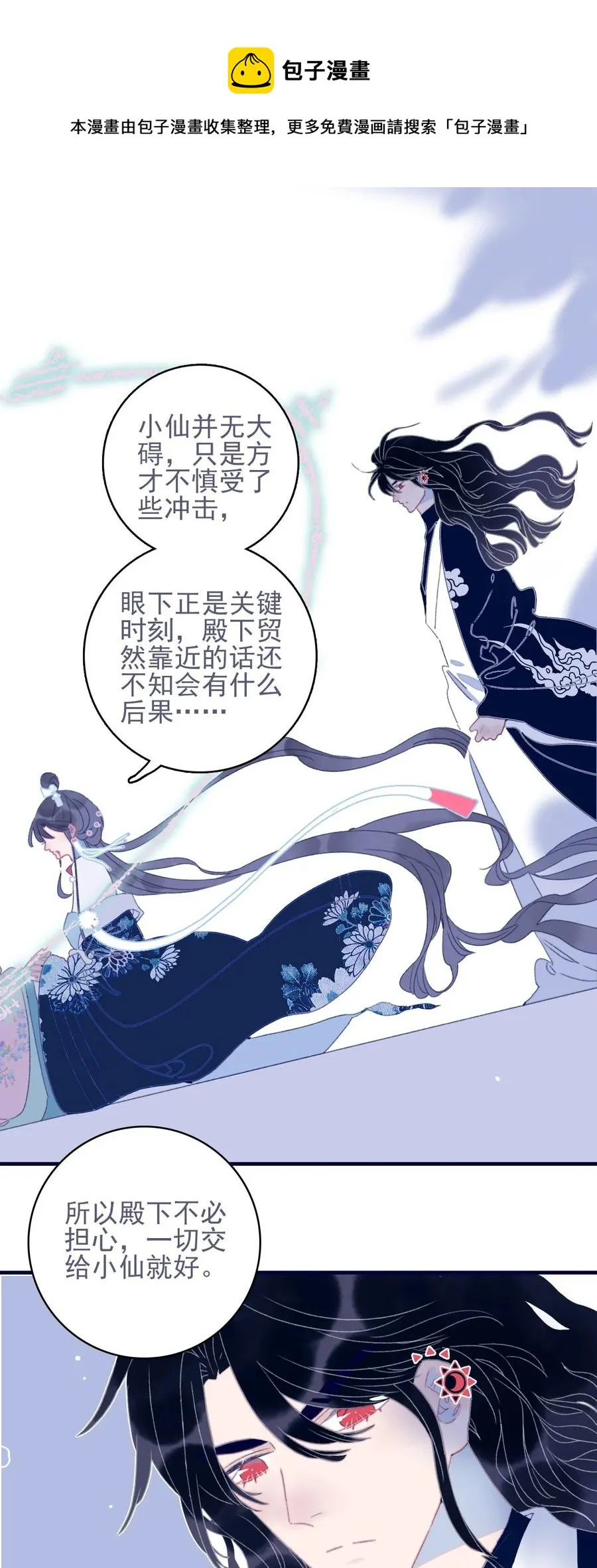 第61话 同入地狱 第21页
