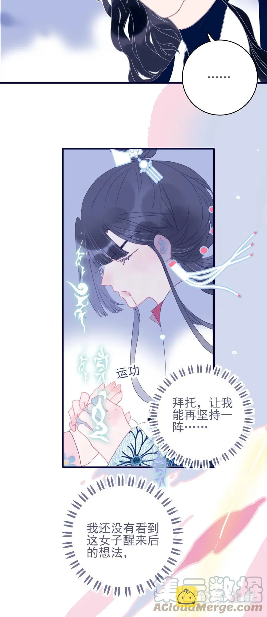 第61话 同入地狱 第22页