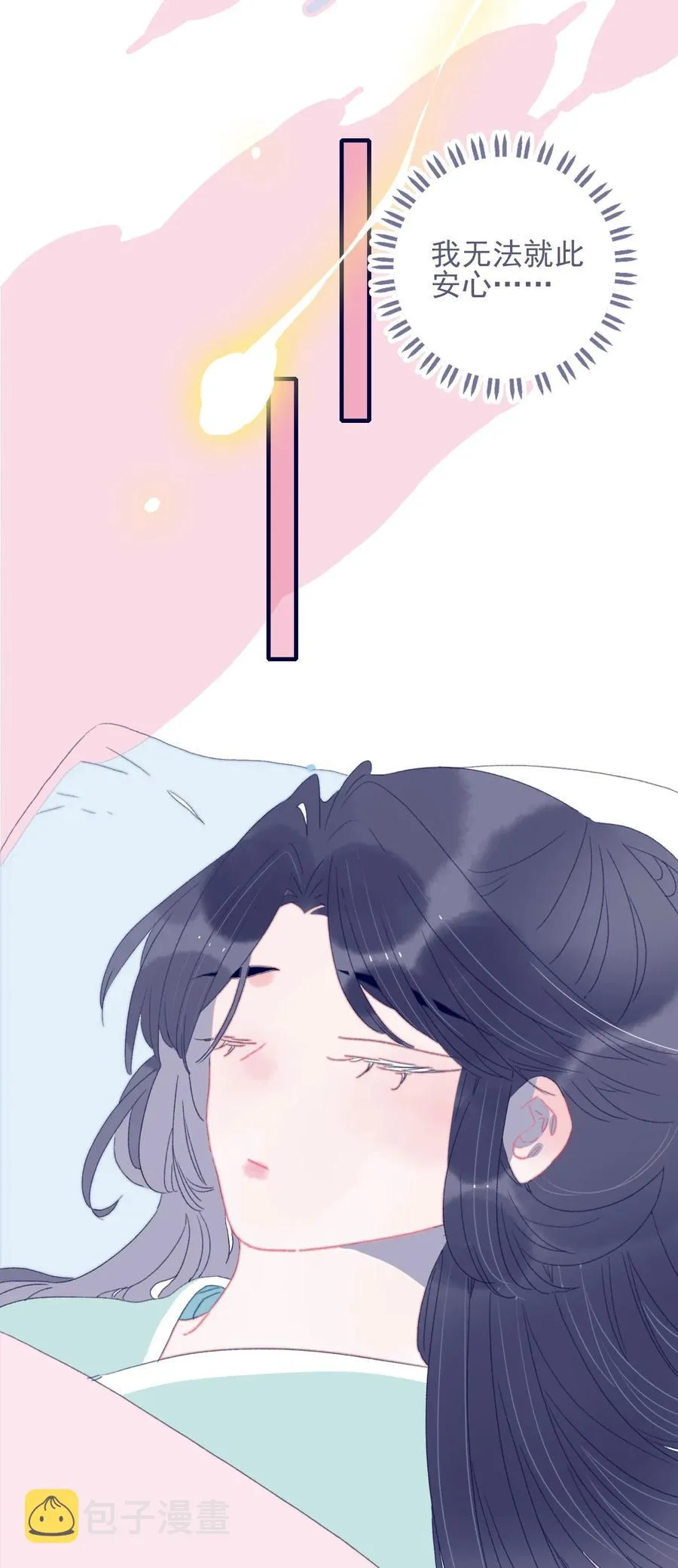 第61话 同入地狱 第23页