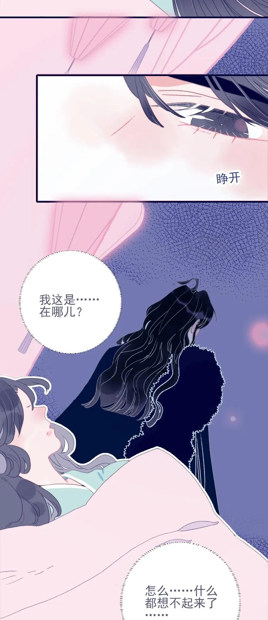 第61话 同入地狱 第24页