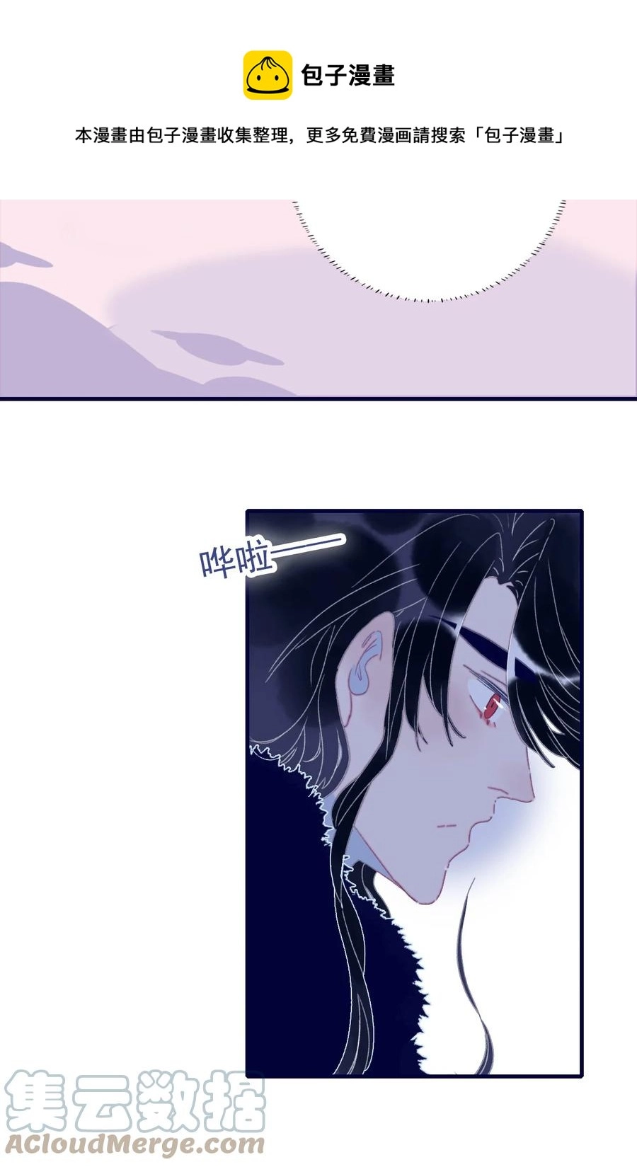 第61话 同入地狱 第25页