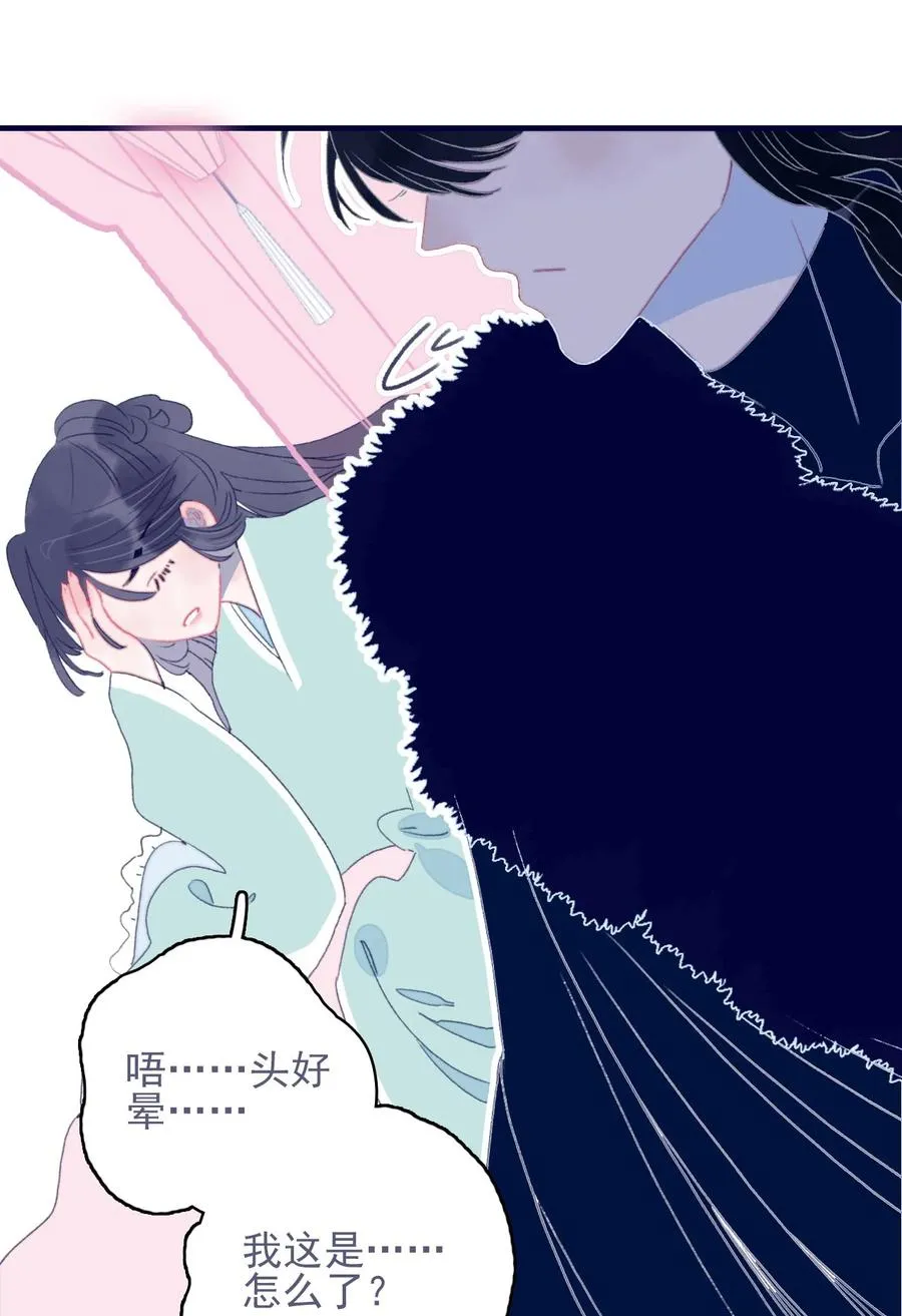 第61话 同入地狱 第26页