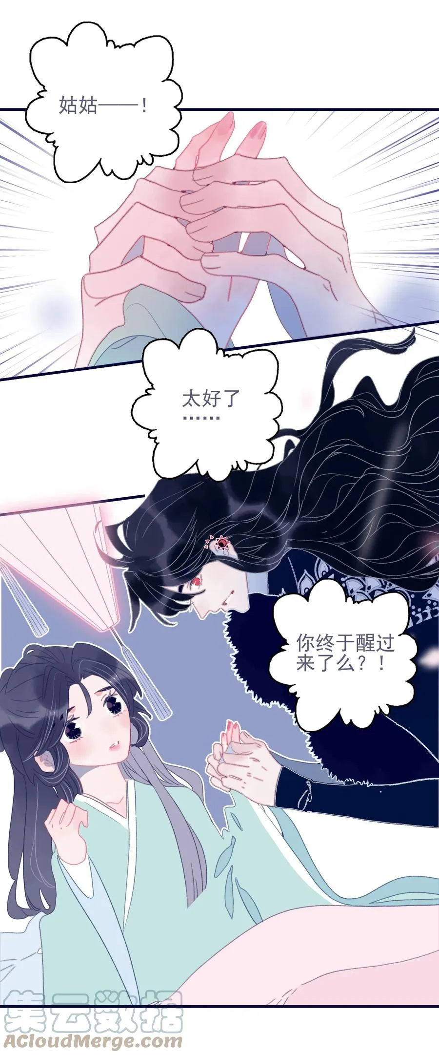 第61话 同入地狱 第28页