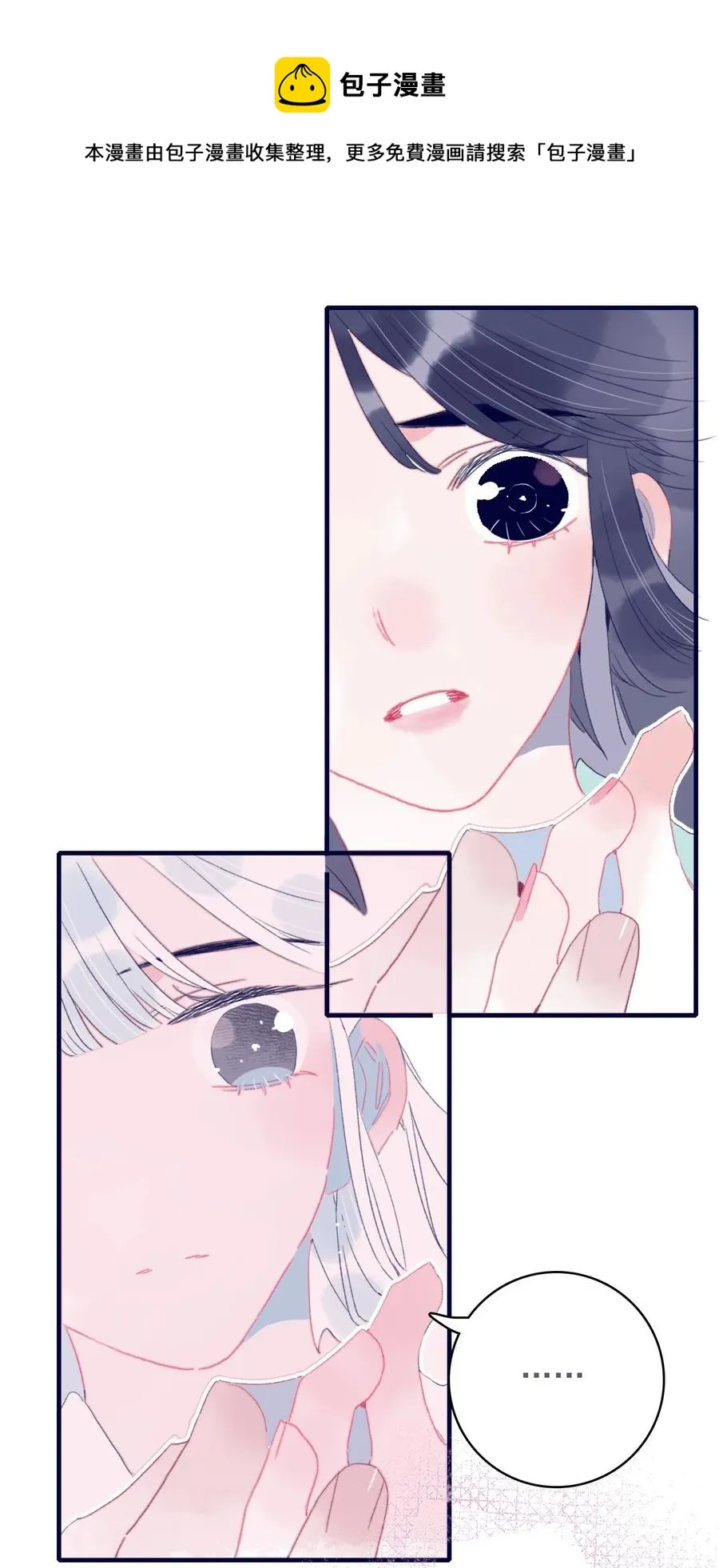 第61话 同入地狱 第29页