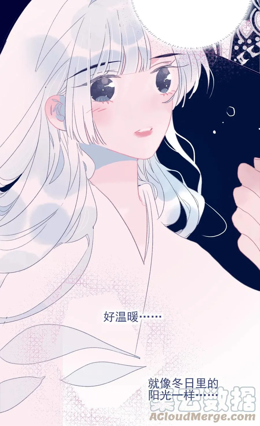 第61话 同入地狱 第31页