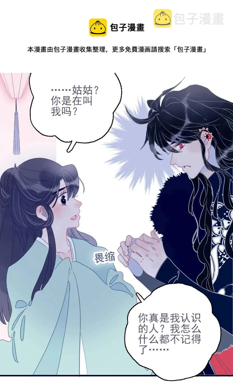 第61话 同入地狱 第33页