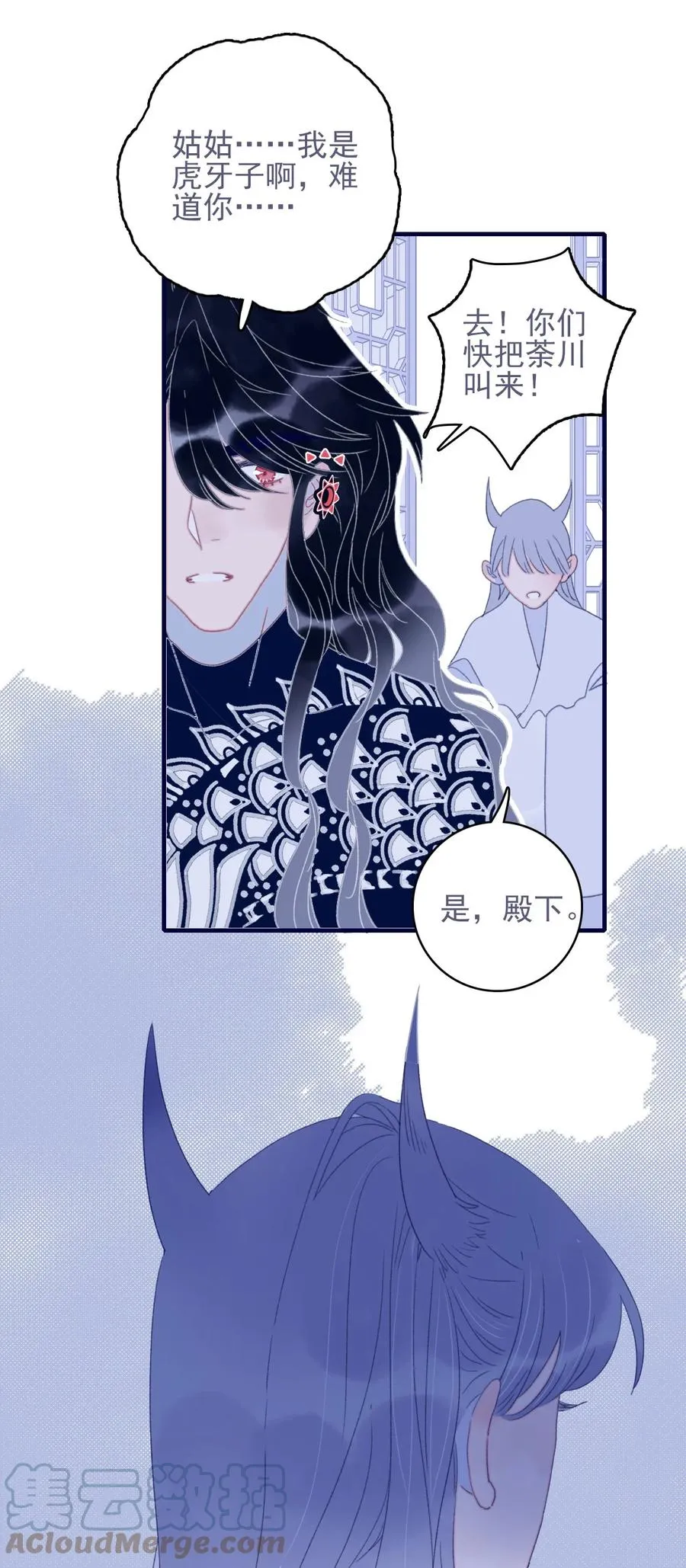第61话 同入地狱 第34页