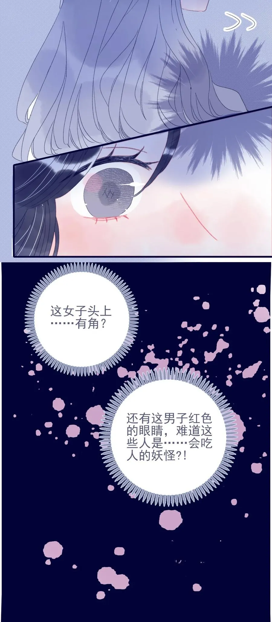 第61话 同入地狱 第35页