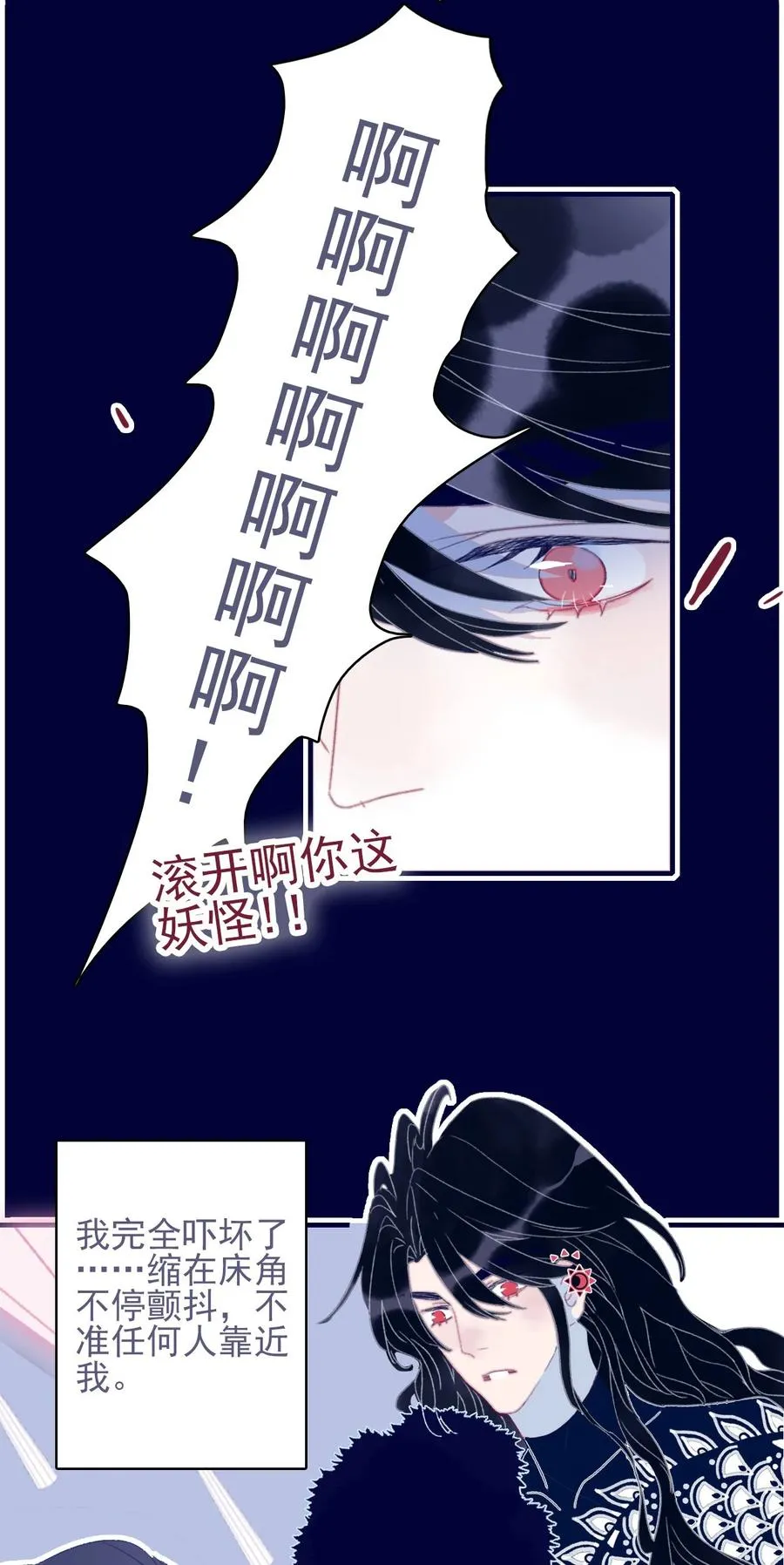第61话 同入地狱 第36页