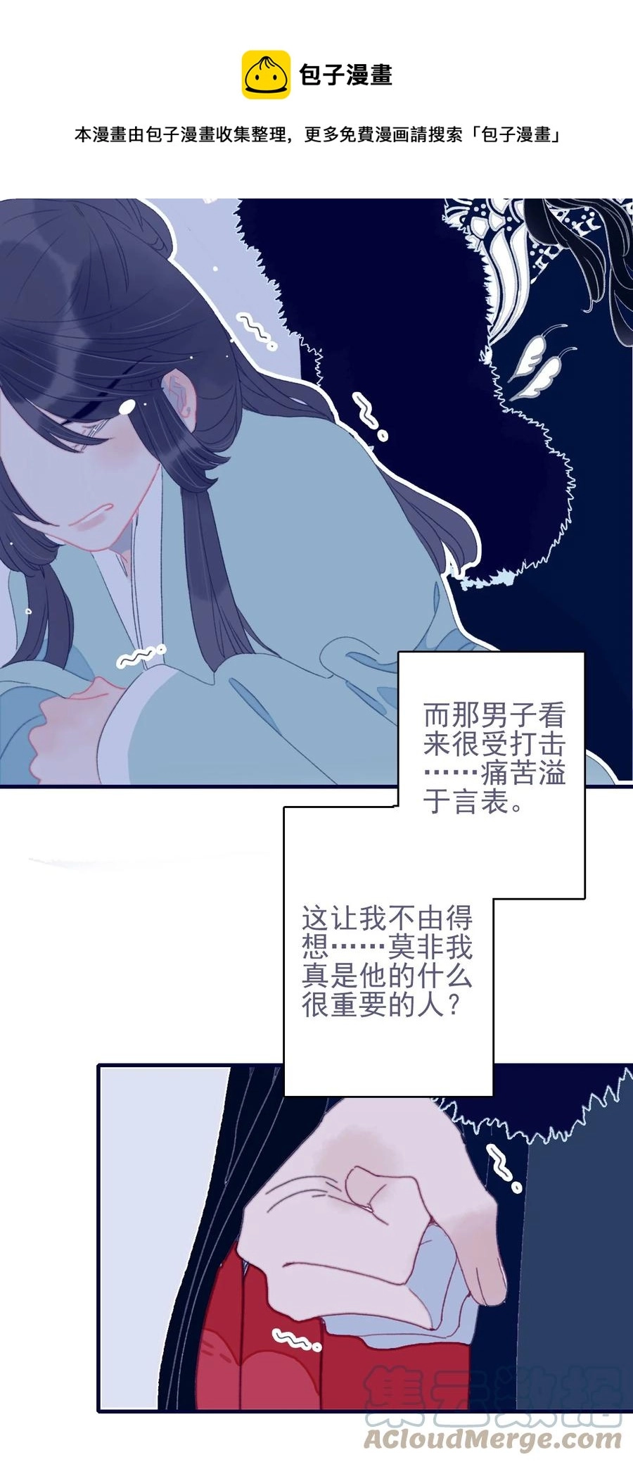 第61话 同入地狱 第37页