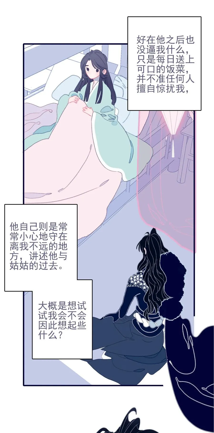 第61话 同入地狱 第38页
