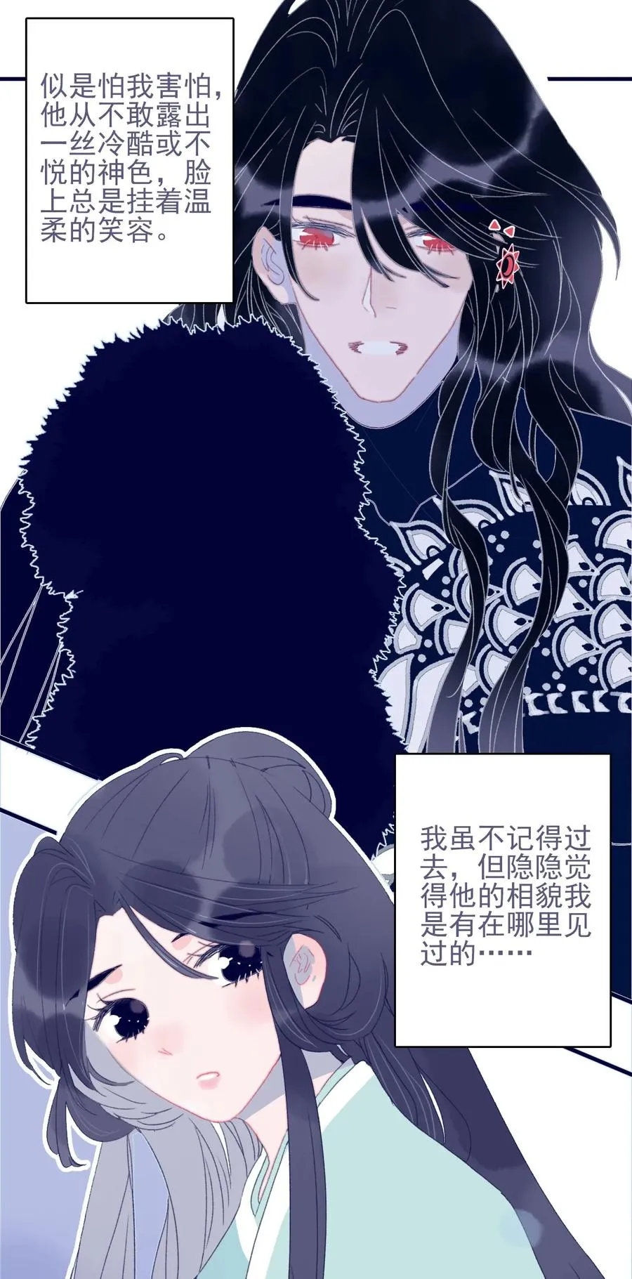 第61话 同入地狱 第39页