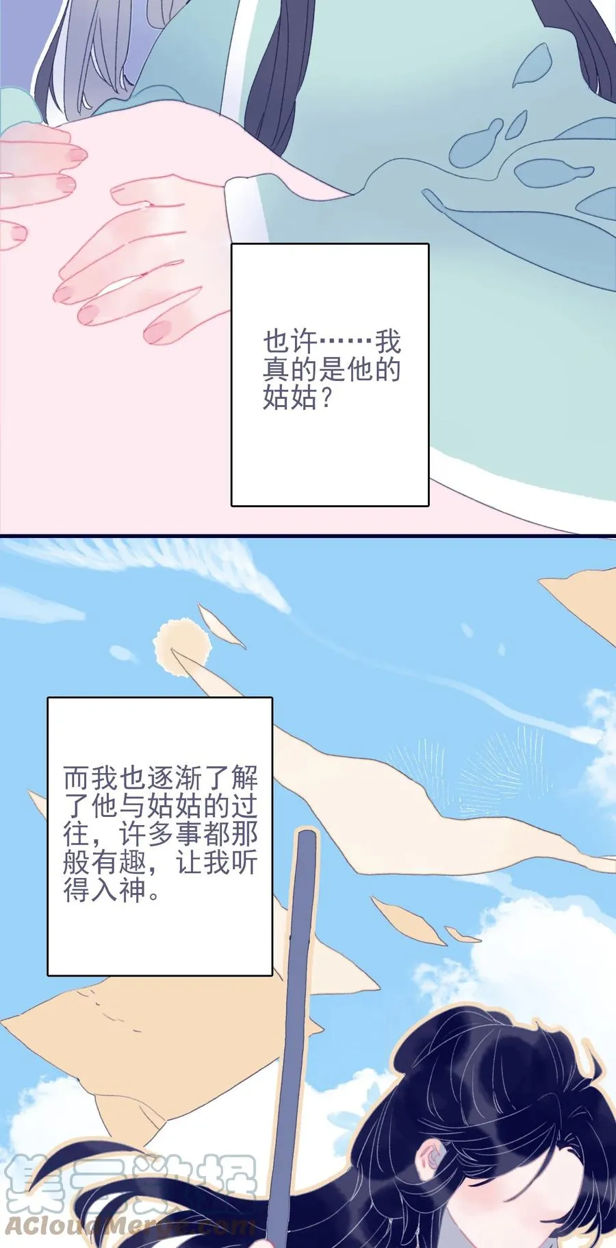 第61话 同入地狱 第40页