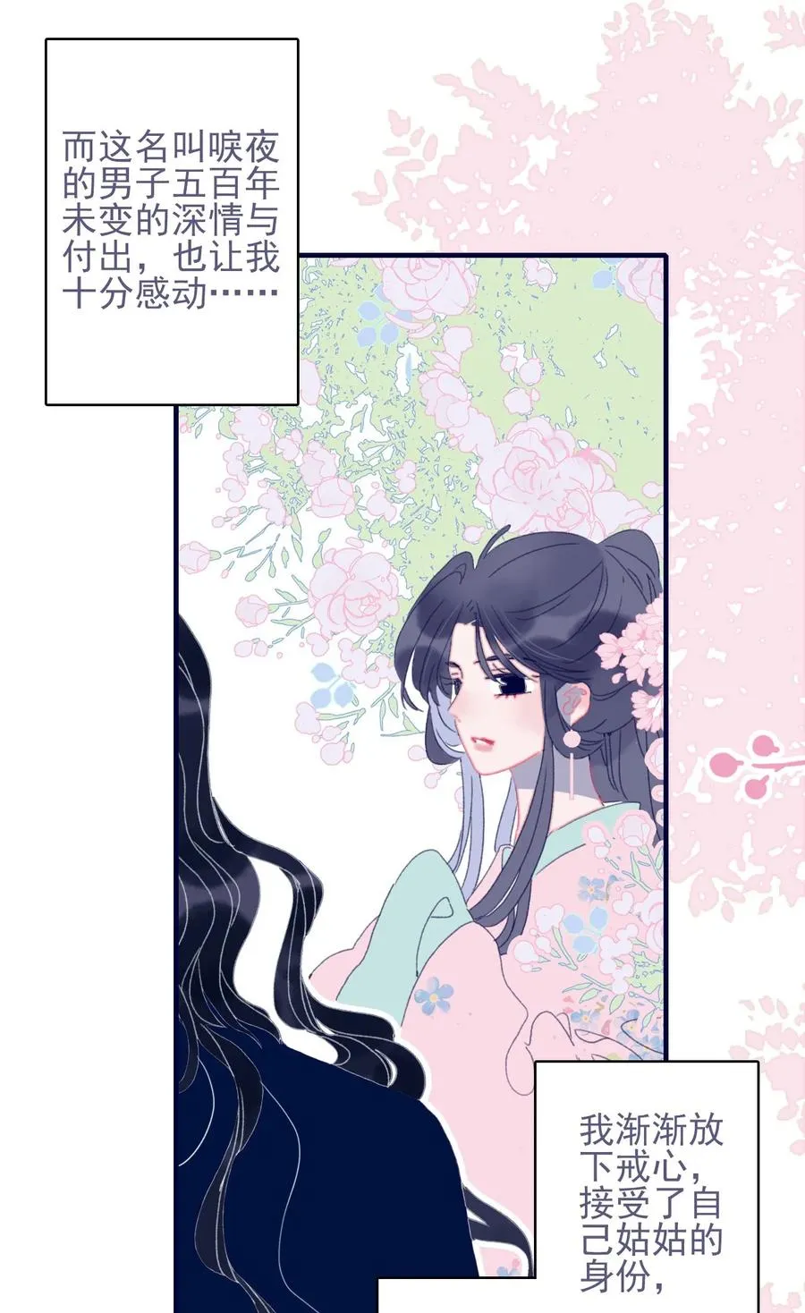 第61话 同入地狱 第42页