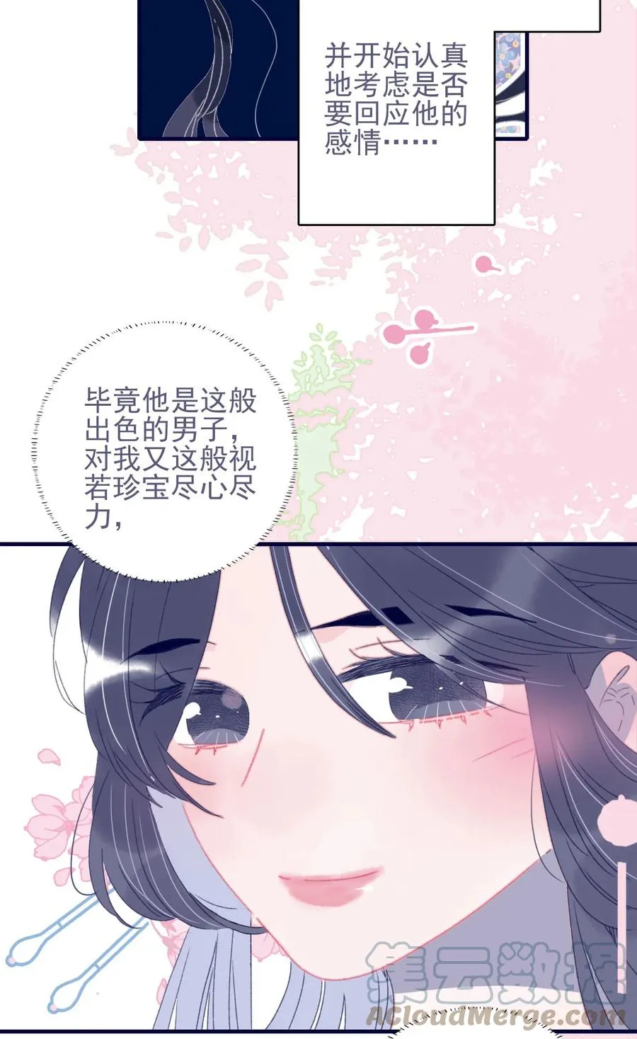 第61话 同入地狱 第43页