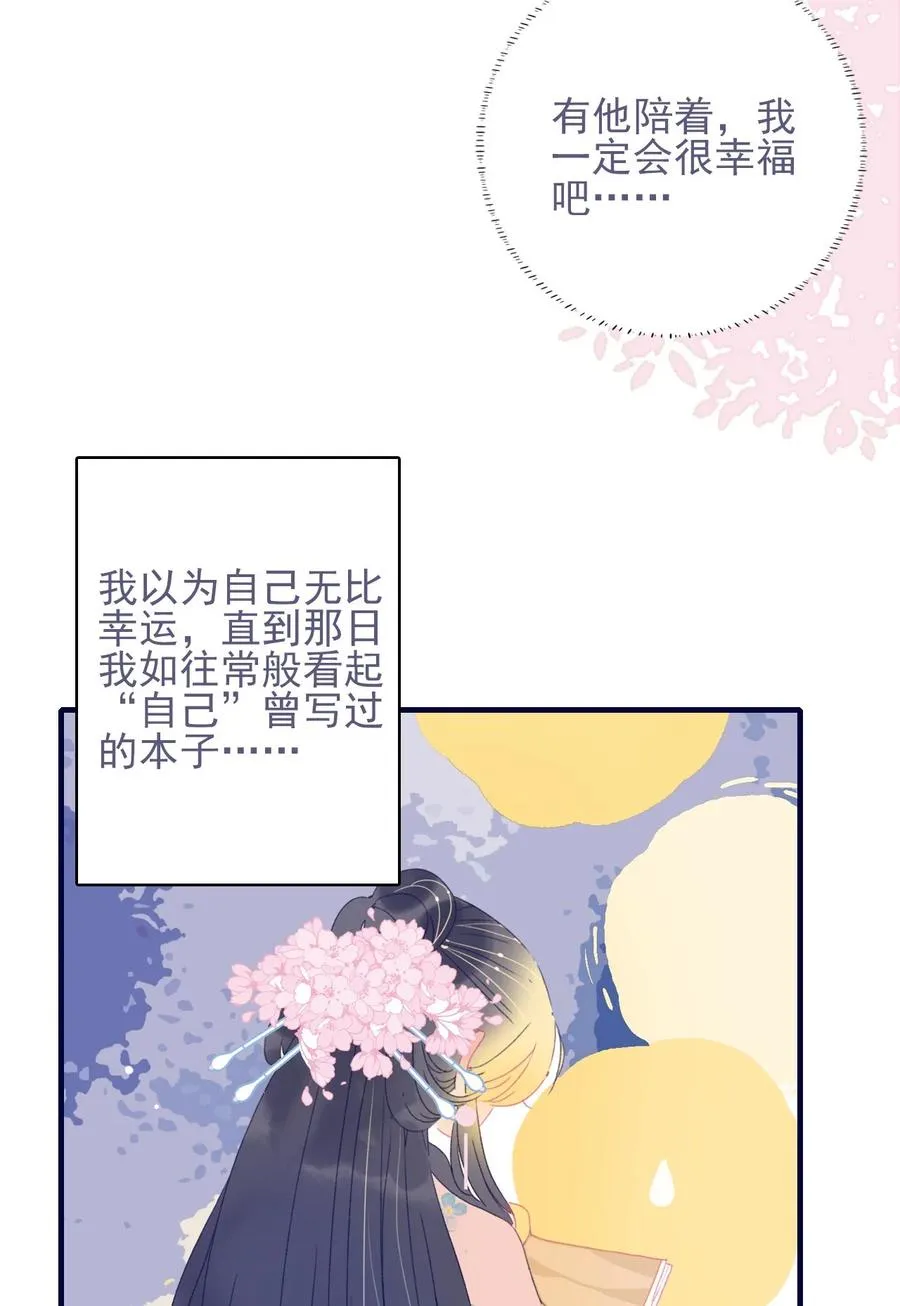 第61话 同入地狱 第44页