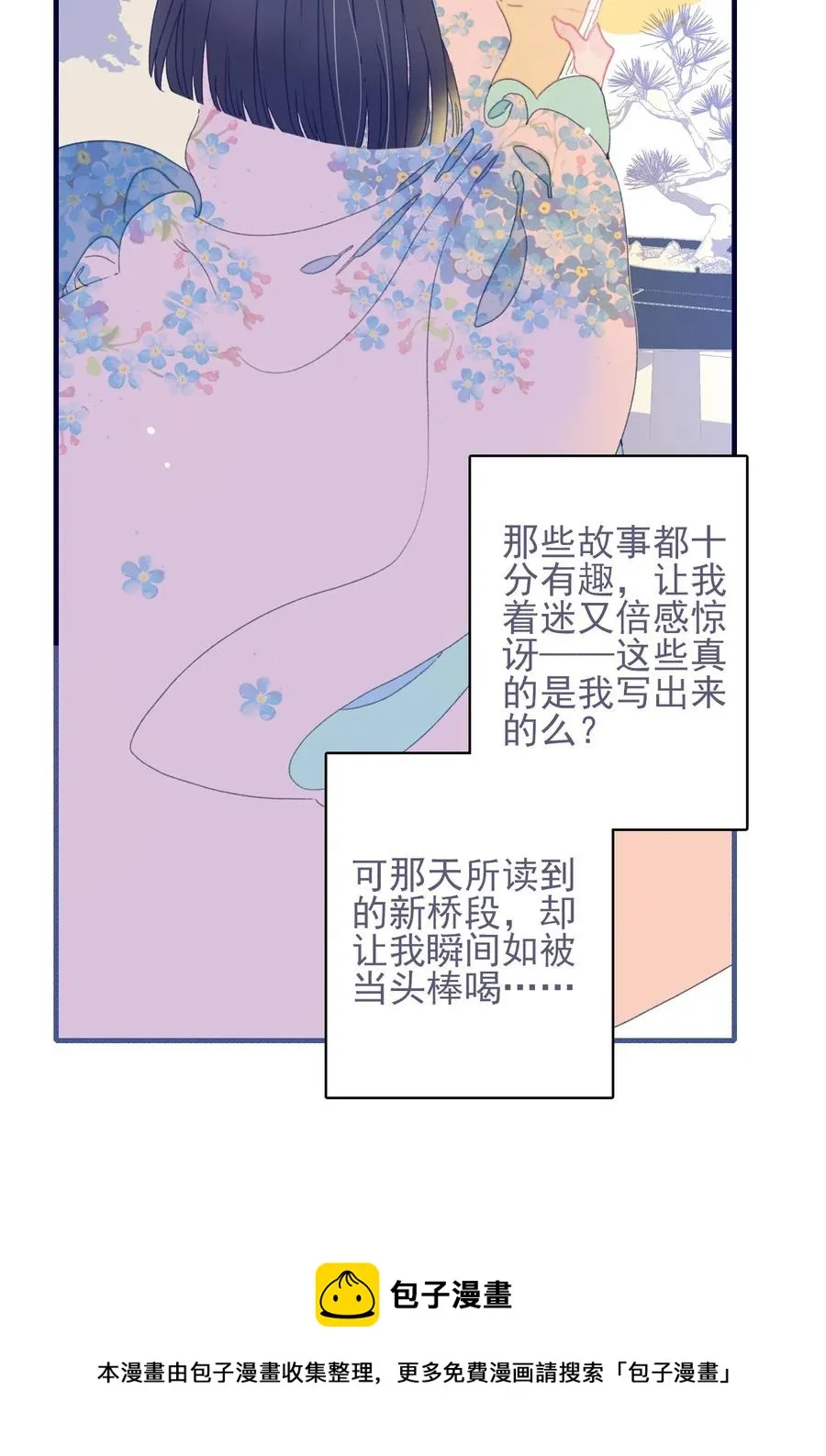 第61话 同入地狱 第45页