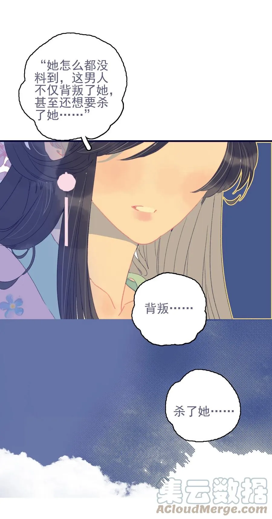 第61话 同入地狱 第46页