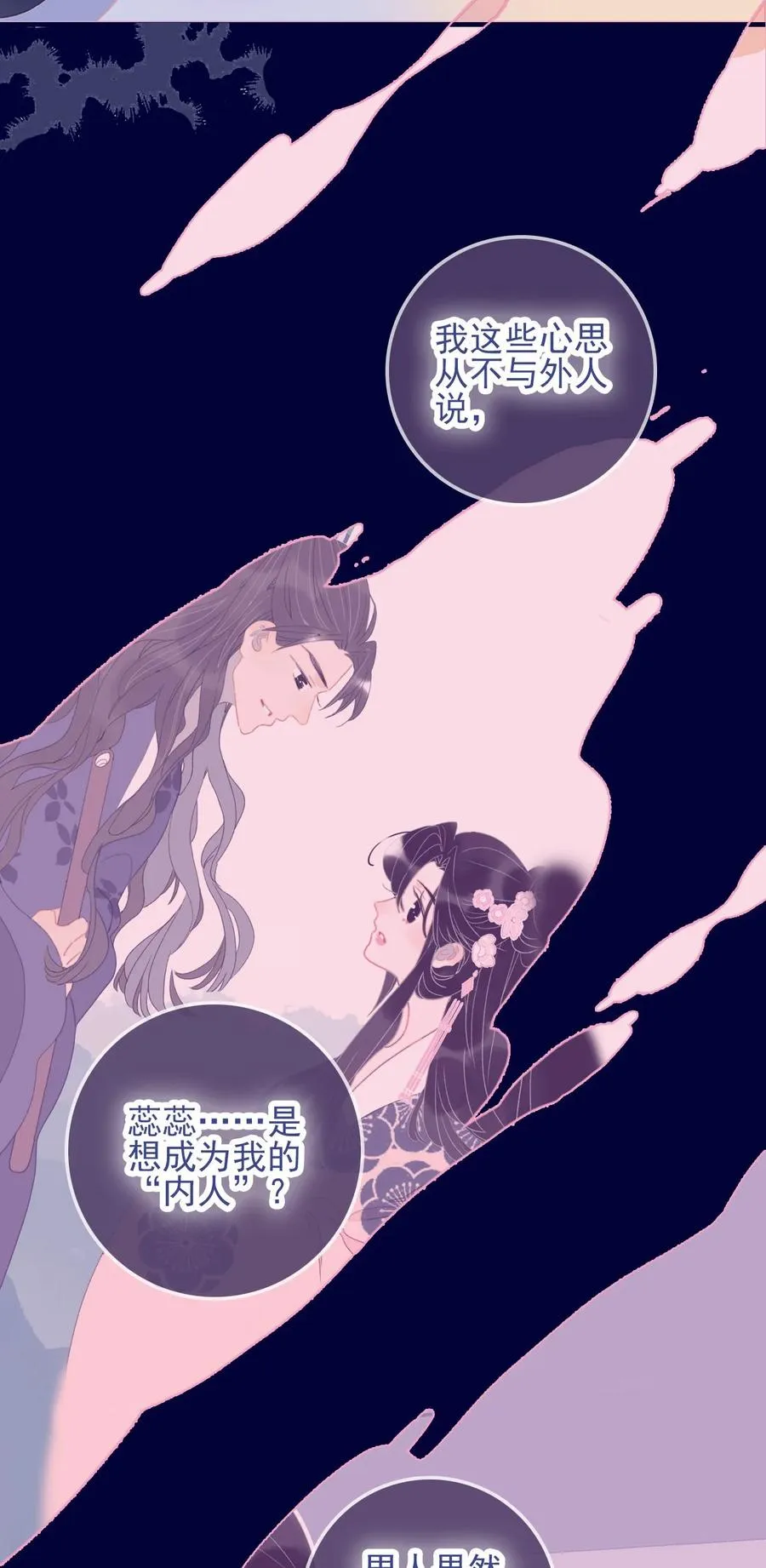 第61话 同入地狱 第48页