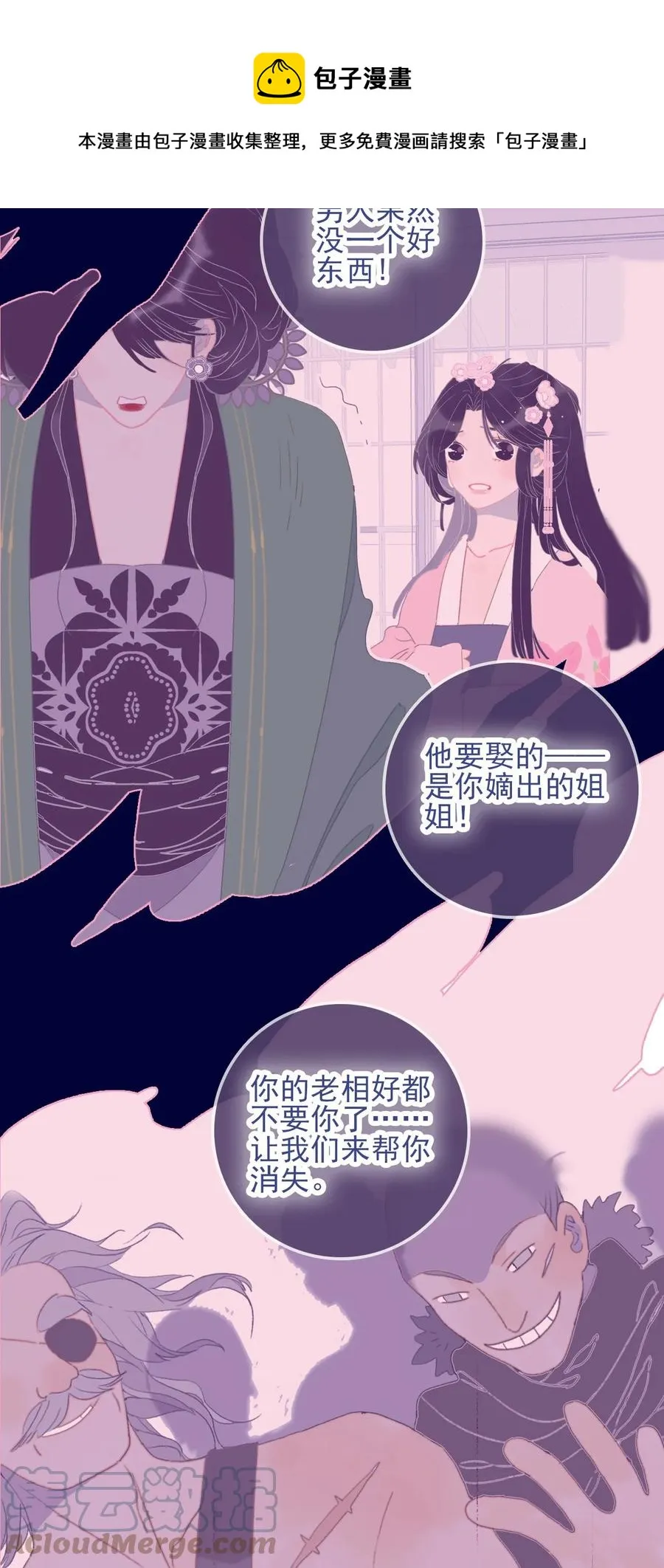 第61话 同入地狱 第49页