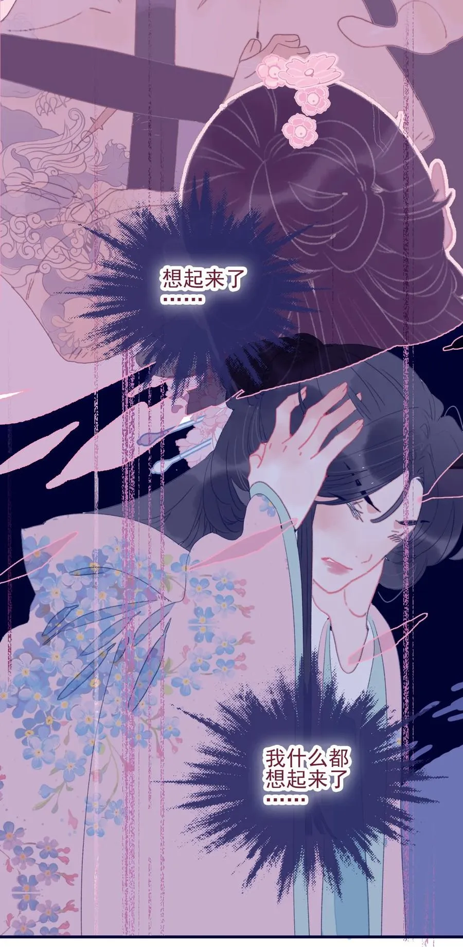 第61话 同入地狱 第50页