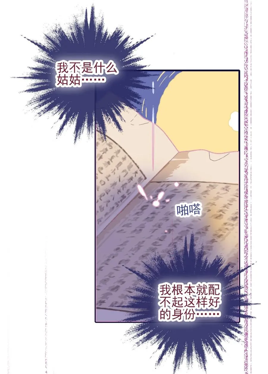 第61话 同入地狱 第51页