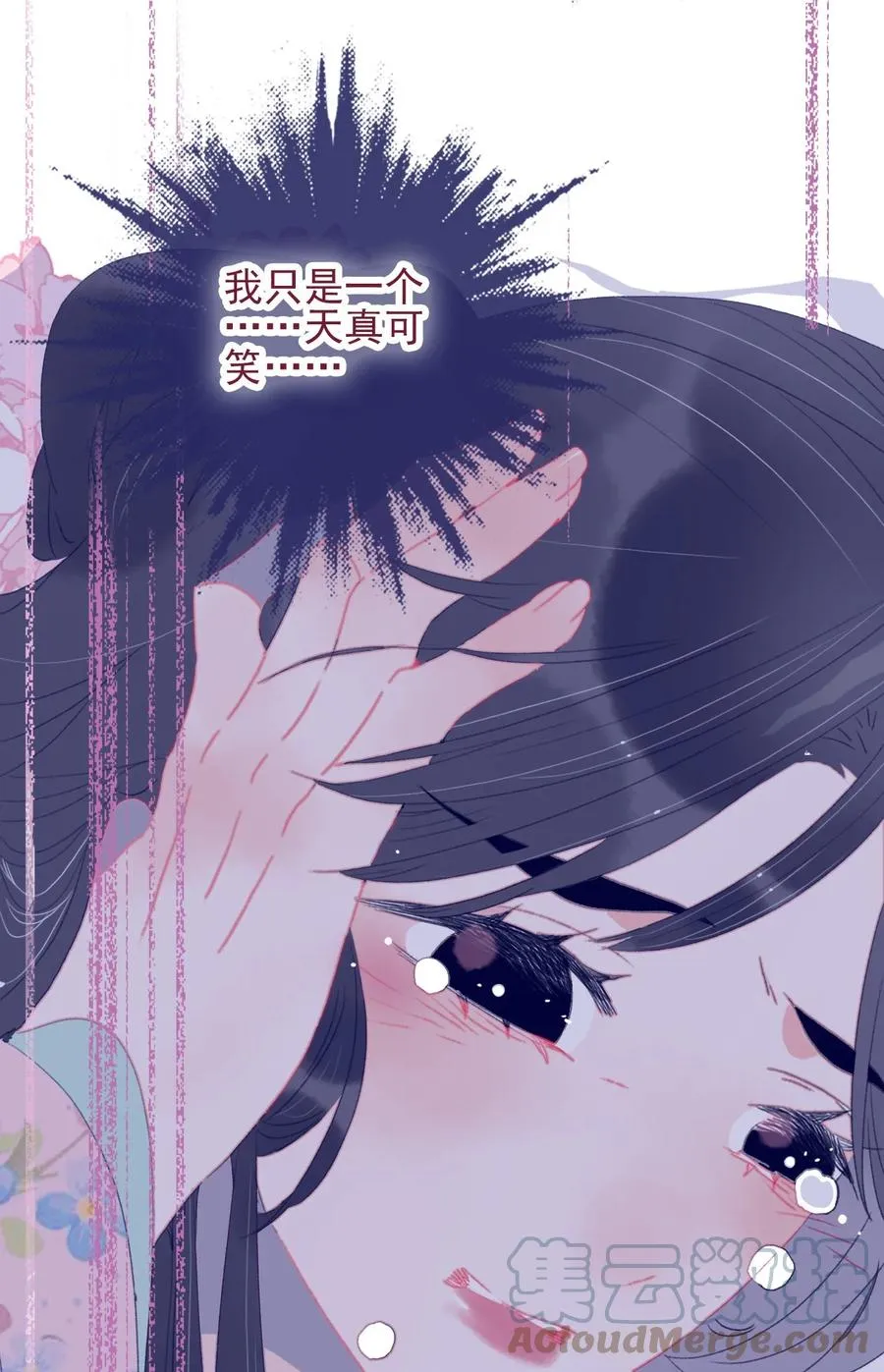 第61话 同入地狱 第52页