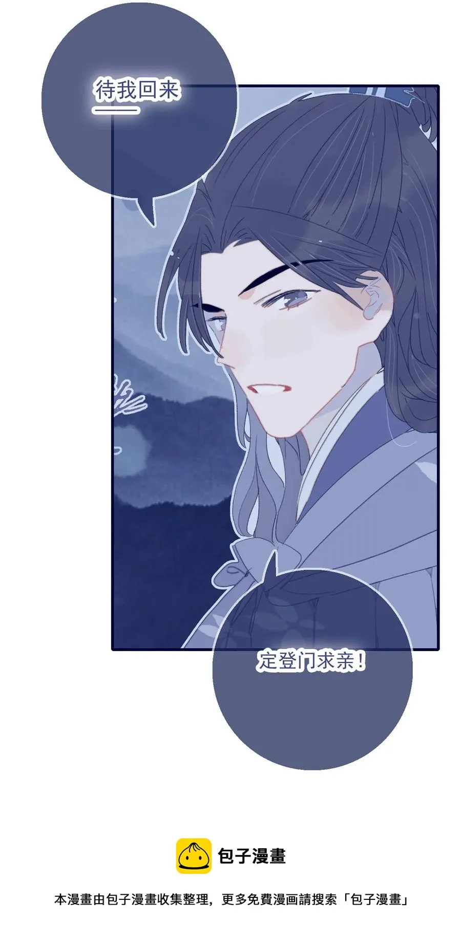 第60话 为什么？ 第5页